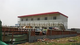 焊接式防风河北彩钢房工地用拆装式唐山活动房图片5