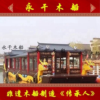 供應(yīng)龍船餐飲畫舫船20人電動(dòng)船制造廠家仿古雕龍畫舫船