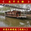 浙江嘉興南湖紅船尺寸公司團建活動游船水上燒烤船