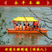 上海水上電動休閑船生產廠家玻璃鋼電瓶木船公園觀光游船