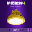 防爆LED照明灯高效LED照明灯LED工厂灯