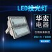 海洋王NTC9280LED廊道投光灯410W模组led泛光灯