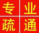 宣武区陶然亭疏通下水道6333维修马桶7812清洗下水道