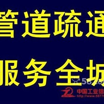 朝阳区望京6333疏通管道7812抽粪清洗下水道