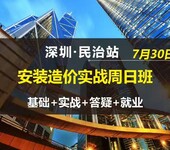 福田梅林造价员培训梅林水电工程安装预算