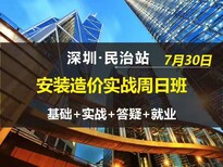 西丽安装造价员培训水电工程安装预算图片1