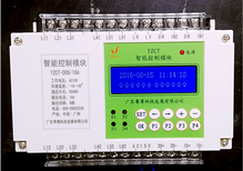 照明智能模块YZCT-D04/5A粤尊科技图片2