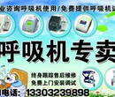 石家庄斯百瑞家用止鼾器石家庄斯百瑞打呼噜呼吸机图片