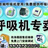 石家庄斯百瑞家用止鼾器石家庄斯百瑞打呼噜呼吸机