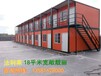 北京法利莱集装箱新型活动房铁皮箱经济环保保温隔热18平米宽敞靓丽出租出售