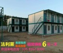 北京法利莱住人集装箱活动房移动房屋高端箱房18平米宽敞靓丽安全便捷图片