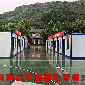 北京住人集装箱移动活动房集装箱活动房出租出售送货上门
