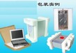 郑州佳盟包装材料EPE计算机包装行业领先