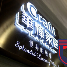 LED发光字树脂字广告招牌制作