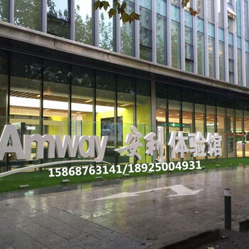 天津大港安利實體店具體安利云購登陸以及送貨電話詳情