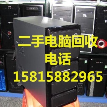 广州二手电脑回收，广州网吧电脑回收，广州批量回收旧电脑二手电脑