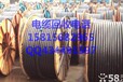 廣州電纜回收，廣州電纜回收公司，廣州天河電纜回收