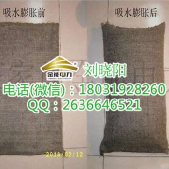 襄樊雨季防汛沙袋吸水膨胀袋金能生产厂家