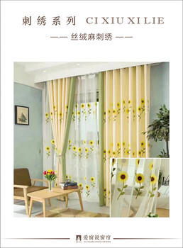 雪尼爾窗簾布料廠家，批發(fā)及零售