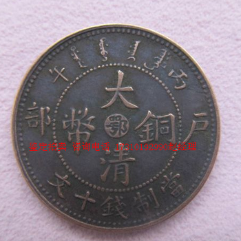 称大清铜币鄂字版价值百万，大清铜币价格是多少