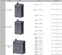 西门子s7-200模块