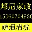 厦门专业污水管清洗化粪池清理隔油池清理5135004