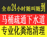 厦门市杏林区疏通下水道5135004马桶疏通电话