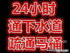 厦门湖里区机场附近管道疏通、下水道疏通、30分钟快速上门