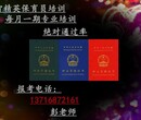 房山区保育员报名考证百分百通过率证书真实有效图片