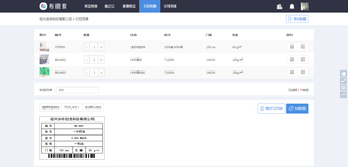 知布布管家样品管理软件标签打印图片3