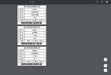 知布布管家样品管理软件标签打印图片4
