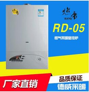 河間RD-02燃?xì)獗趻鞝t使用地暖的7大好處