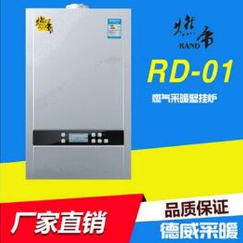 燃氣壁掛爐工作原理介紹