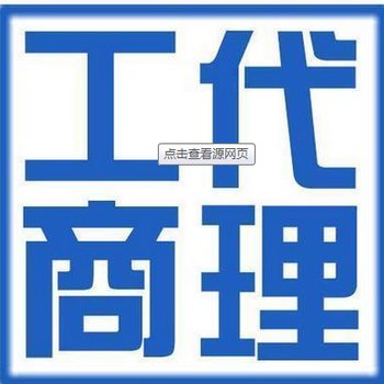 收购丰台的一般纳税人公司