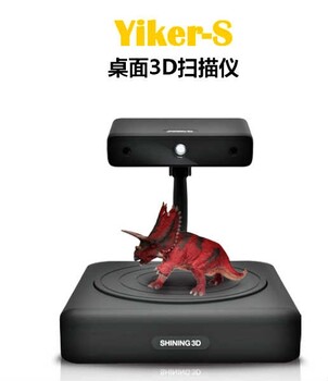 服务的3d打印创业公司加盟前景大，yiker3d打印职业教育哪家