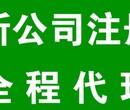 顺德怎样快速注册公司顺德注册公司流程图片