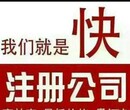 六合公司注册专业靠谱就选睿度会计师事务所