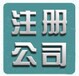 南京六合公司申请国内商标注册选择睿度事务所诚信高效