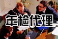 南京六合龙池公司企业年检工商年检代办