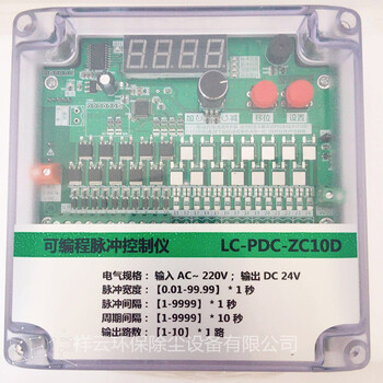 河北祥云环保设备厂家脉冲控制仪10路