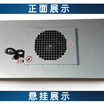 ffu风机空气过滤器工厂实验室空气净化设备工业厂房室内净化除尘