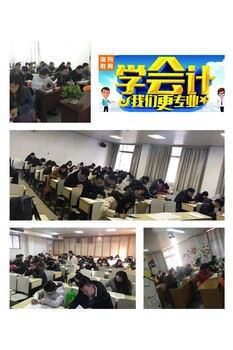 浦口会计职称培训会计实操培训学校哪家好？多少钱?都培训什么课程？会计报税培训班？