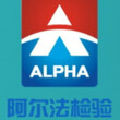 ALPHA海湾国家GCC认证服务图片