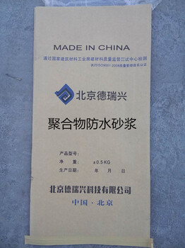 聚合物防水砂漿廠家