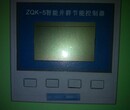 ZQK-5智能井群节能控制器，ZQK-5-3K井群供水油田专用控制器西北总代理图片