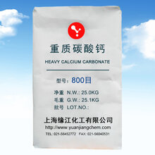 重质碳酸钙800目增加产品体积、降低成本图片