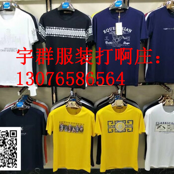 夏季体恤短袖批发丝光棉面料，抢购只在宇群服饰