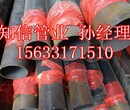 沧州知信管业专业生产聚氨酯保温管图片