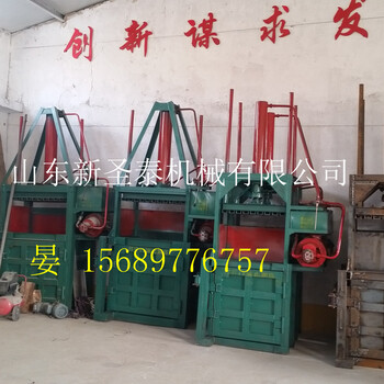 立臥式液壓打包機(jī)廢品回收站壓包機(jī)可捆繩套袋
