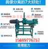 牛粪固液分离机鸡粪固液分离机固液分离机价格猪粪自动固液分离机